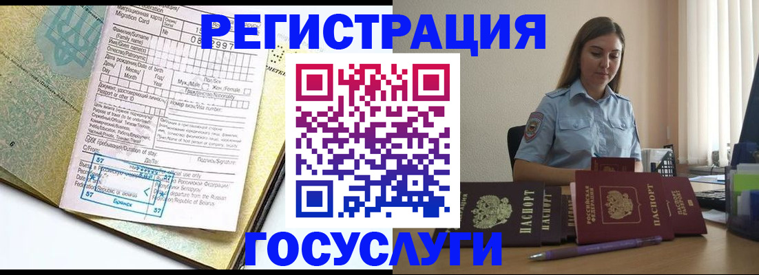 временная регистрация 2025 в Твери