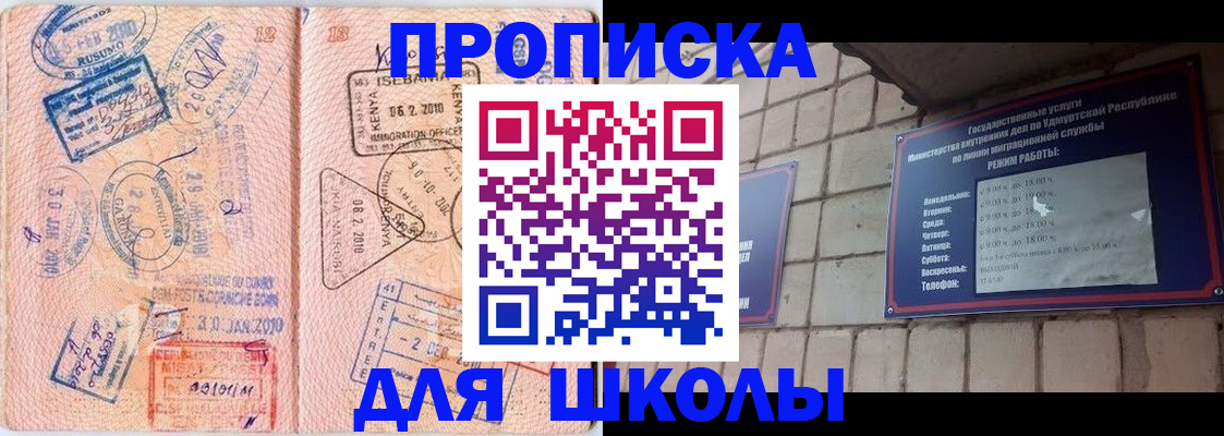 купить прописку в Твери