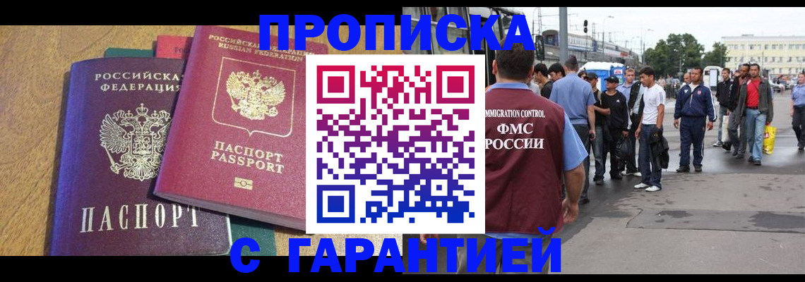 временная регистрация в квартире в Твери